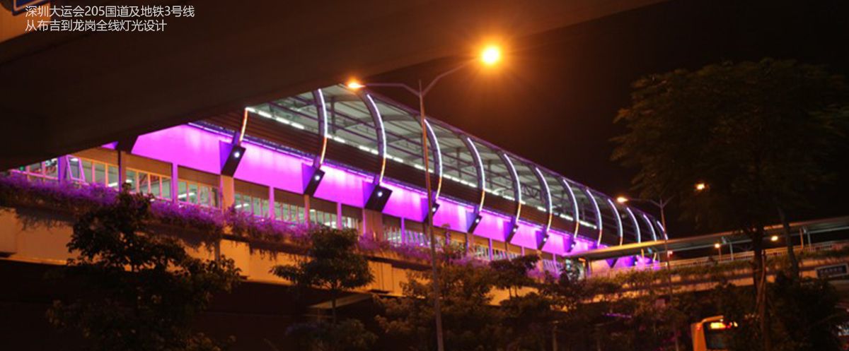 深圳大运会205国道及地铁3号线从布吉到龙岗全线灯光设计