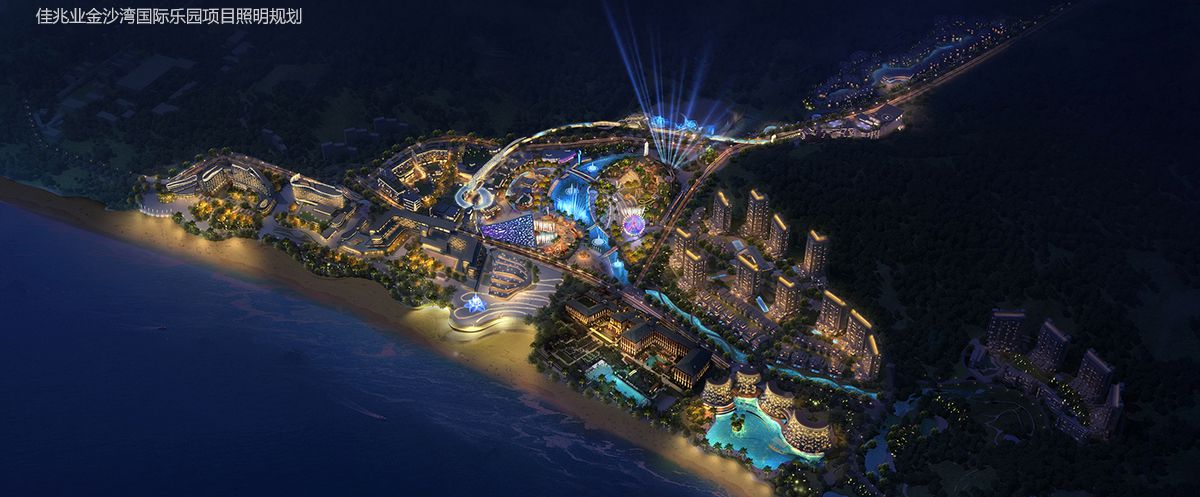佳兆业金沙湾国际乐园项目照明规划-1